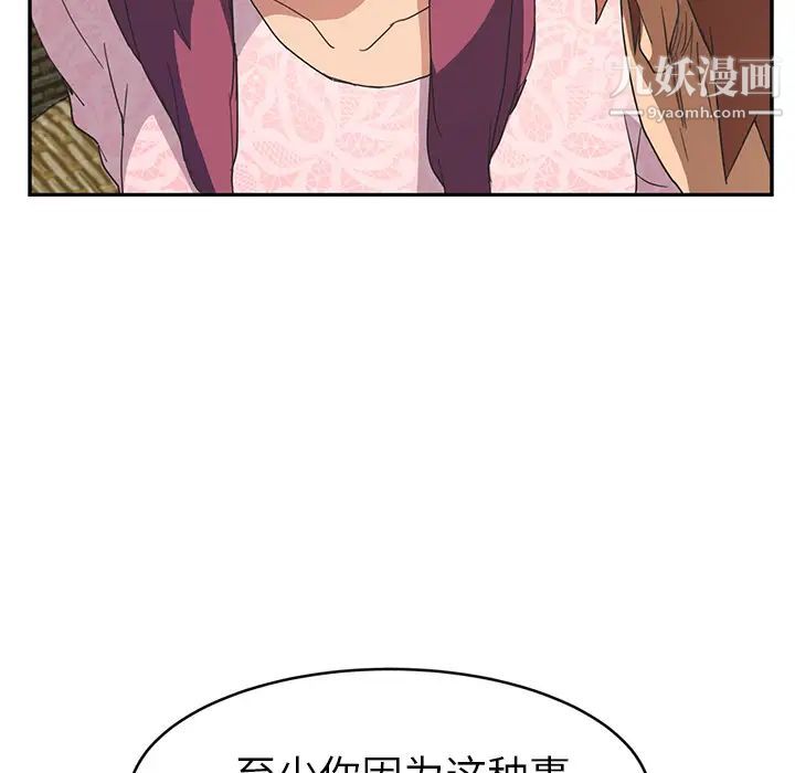 《继母》漫画 第51话完结