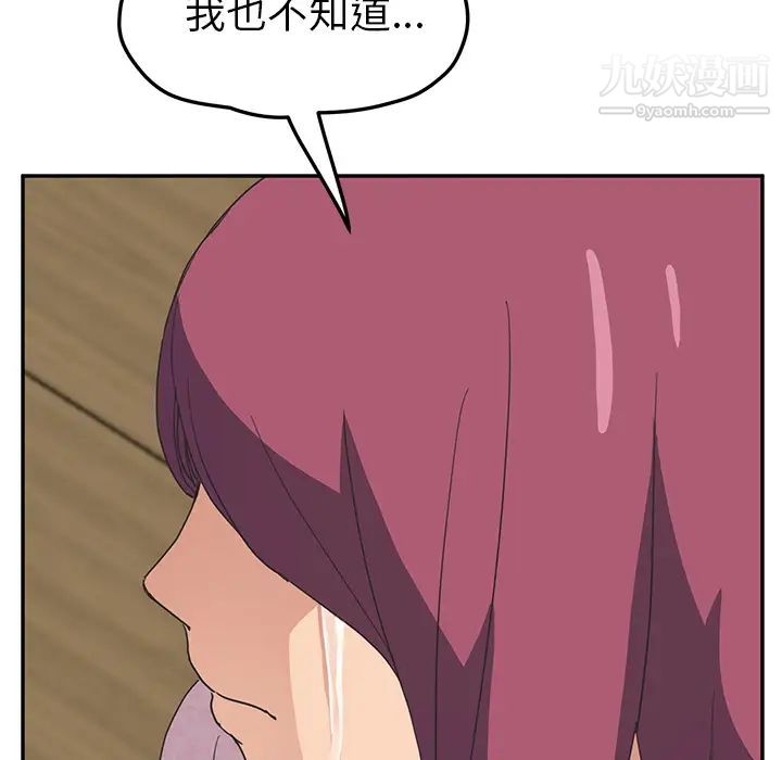 《继母》漫画 第51话完结