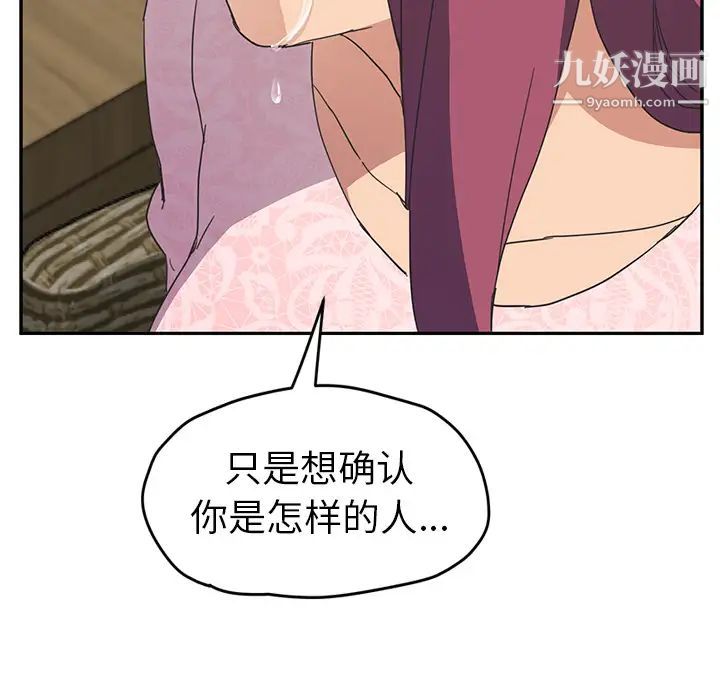《继母》漫画 第51话完结