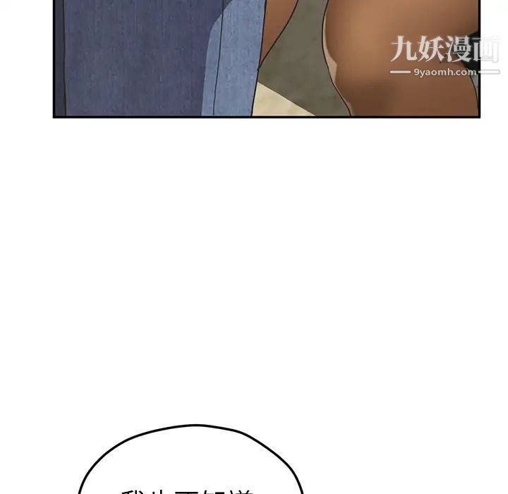 《继母》漫画 第51话完结