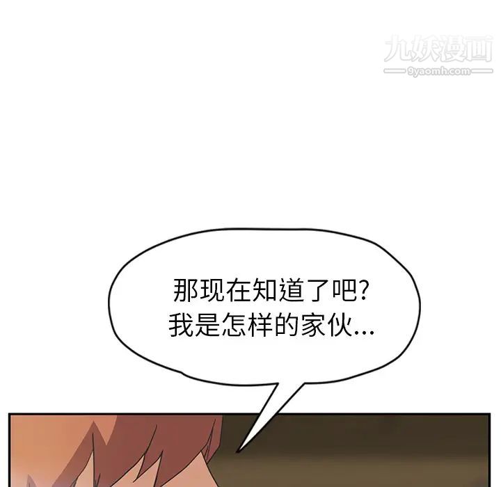 《继母》漫画 第51话完结