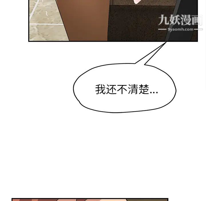 《继母》漫画 第51话完结
