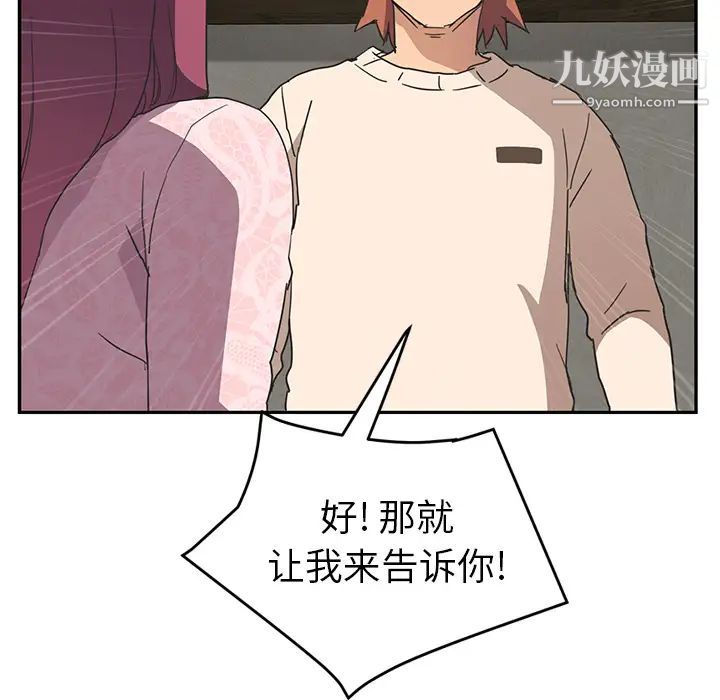 《继母》漫画 第51话完结