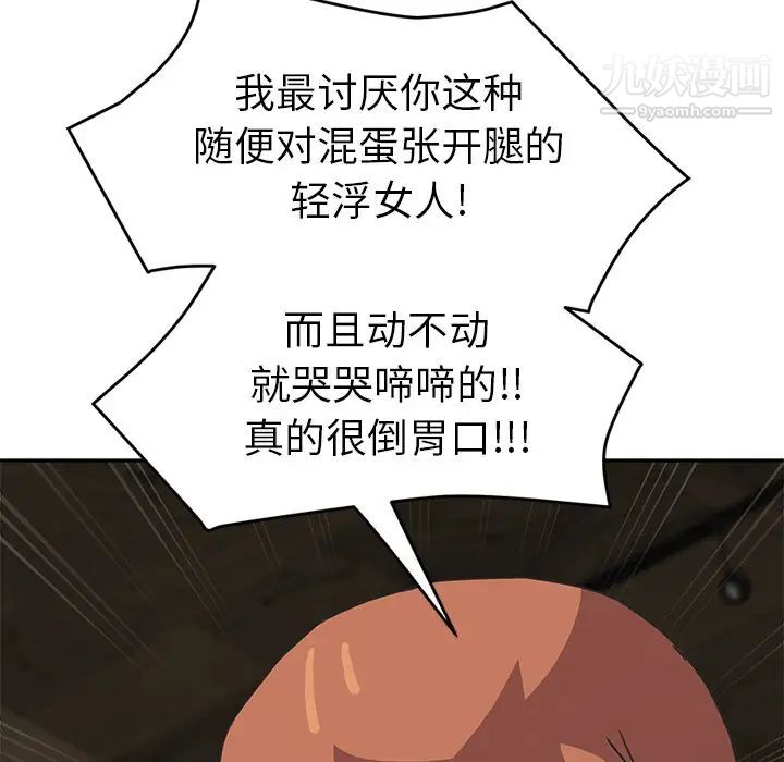 《继母》漫画 第51话完结