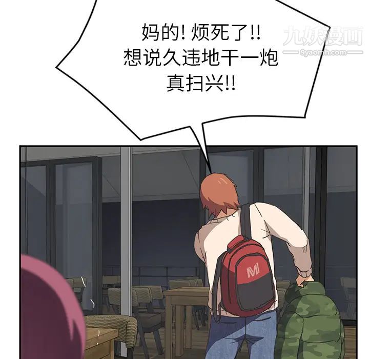 《继母》漫画 第51话完结