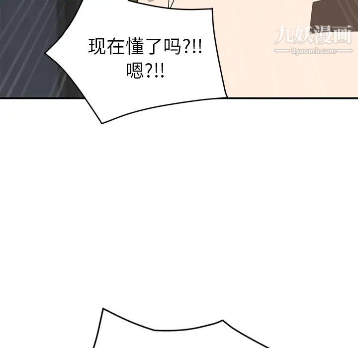 《继母》漫画 第51话完结