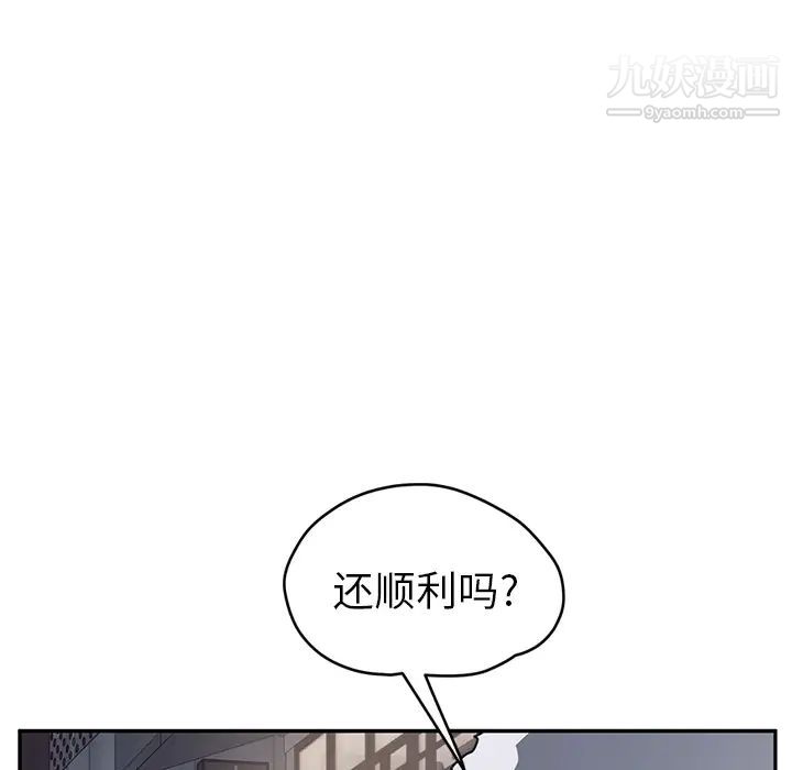 《继母》漫画 第51话完结