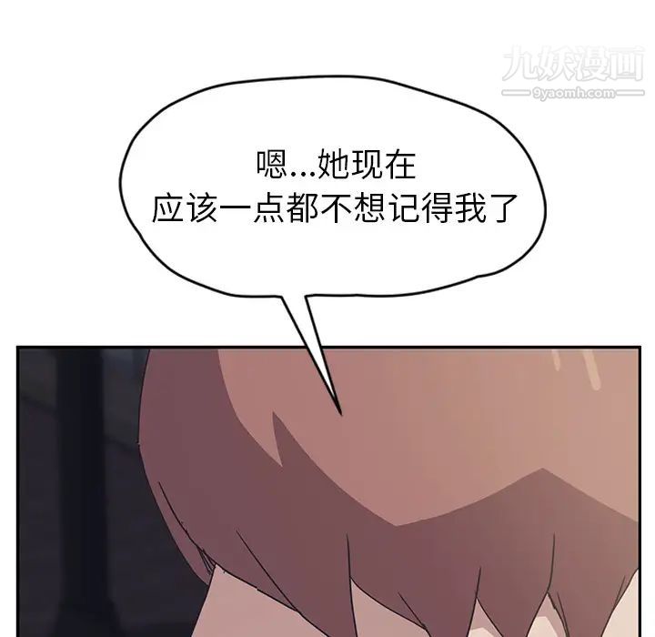《继母》漫画 第51话完结