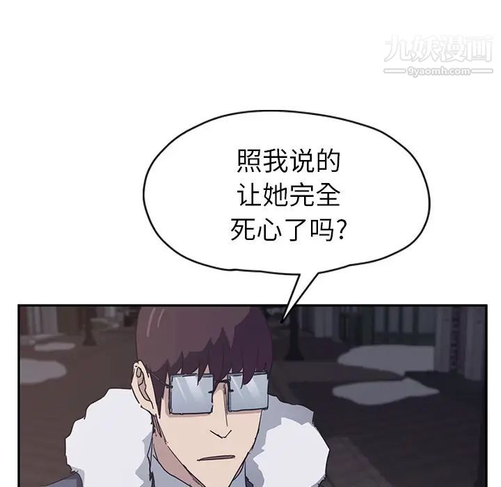 《继母》漫画 第51话完结