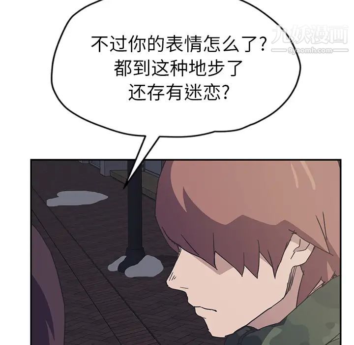 《继母》漫画 第51话完结