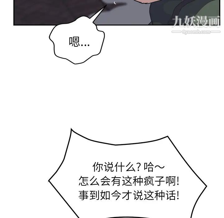 《继母》漫画 第51话完结