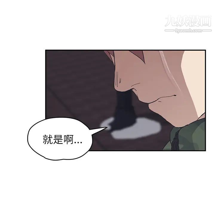 《继母》漫画 第51话完结