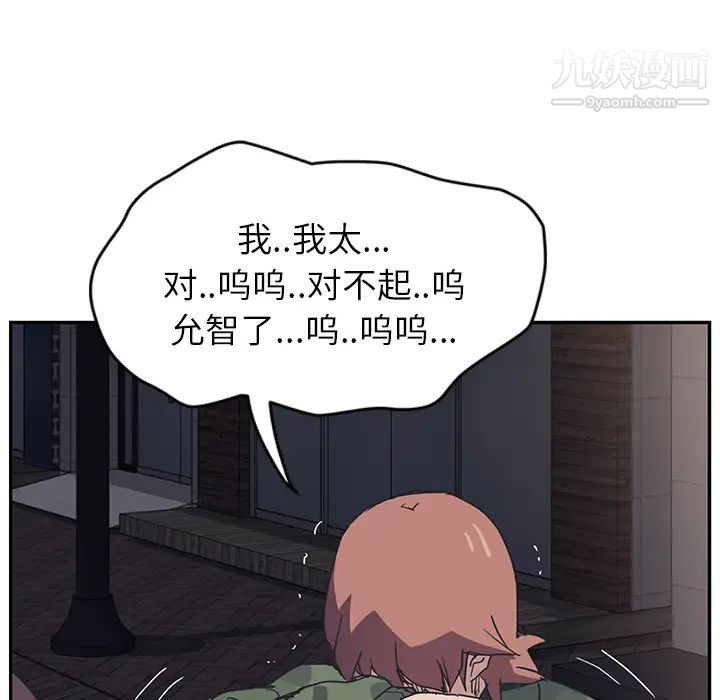 《继母》漫画 第51话完结