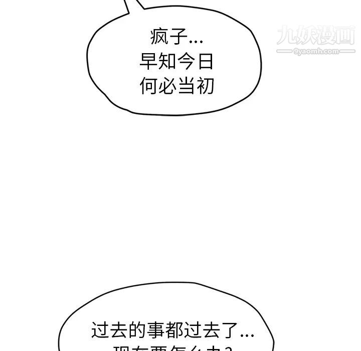 《继母》漫画 第51话完结