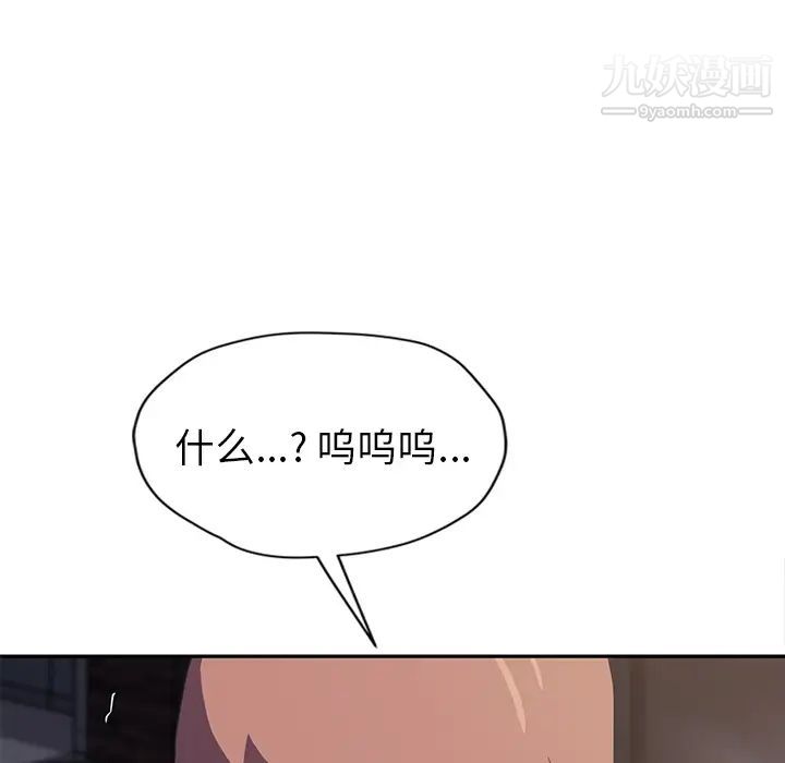 《继母》漫画 第51话完结