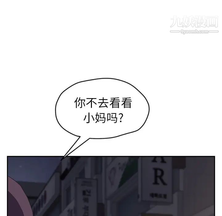 《继母》漫画 第51话完结