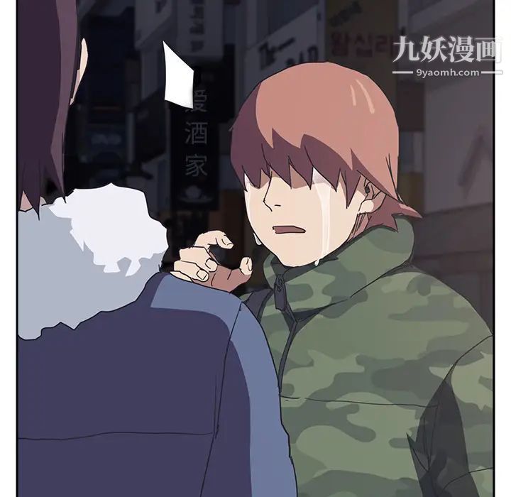 《继母》漫画 第51话完结