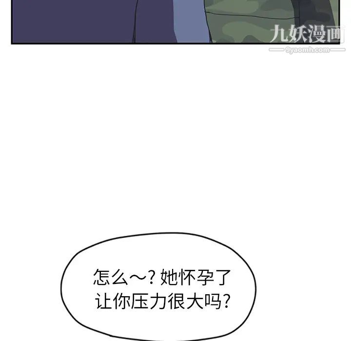 《继母》漫画 第51话完结