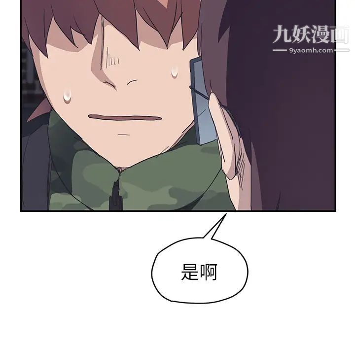 《继母》漫画 第51话完结