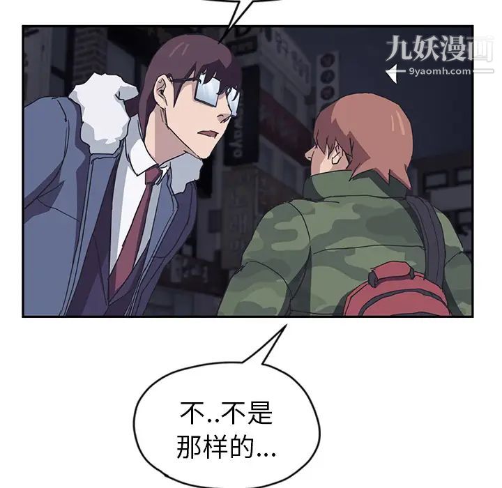 《继母》漫画 第51话完结