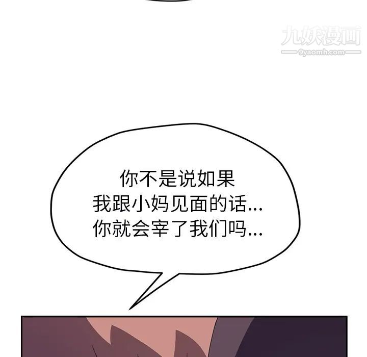 《继母》漫画 第51话完结