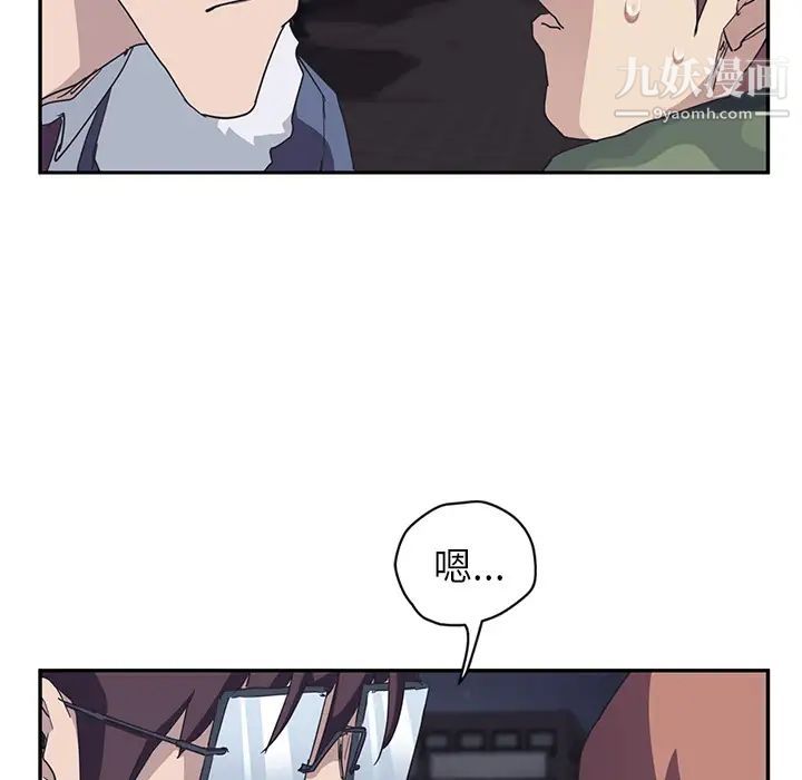 《继母》漫画 第51话完结