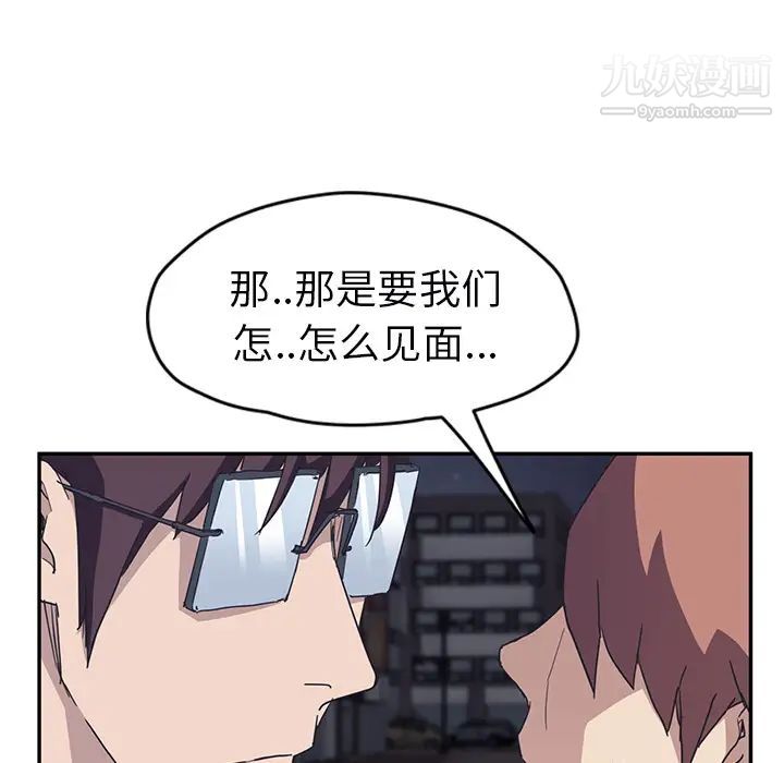 《继母》漫画 第51话完结