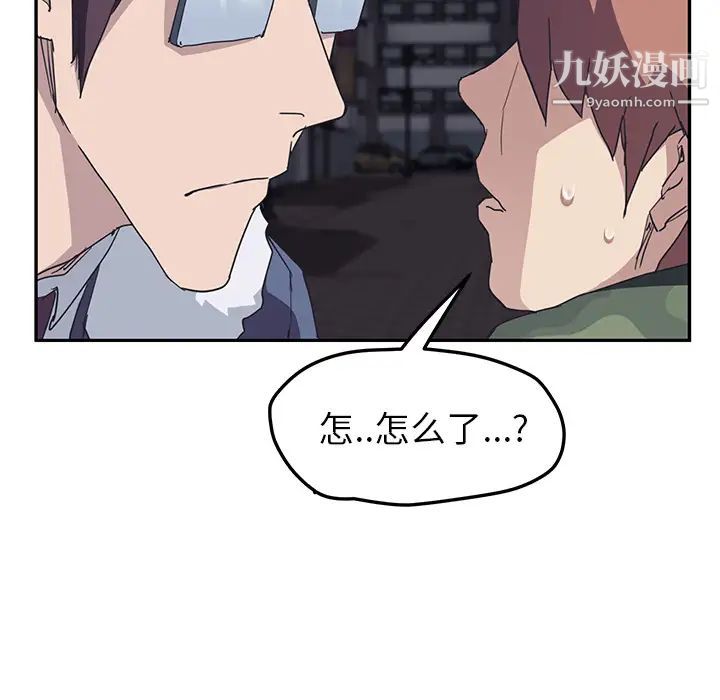 《继母》漫画 第51话完结