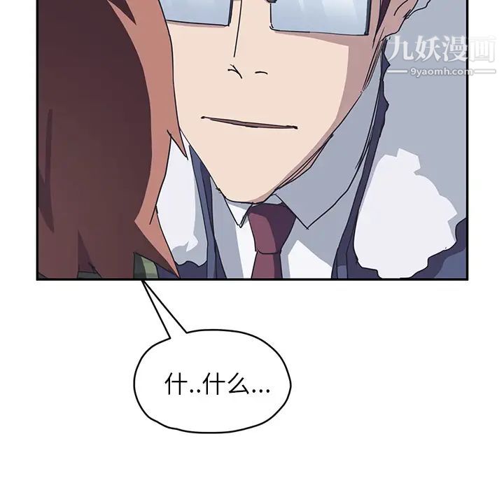 《继母》漫画 第51话完结