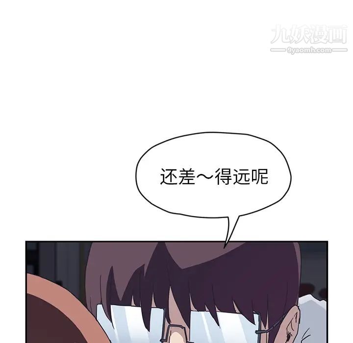 《继母》漫画 第51话完结