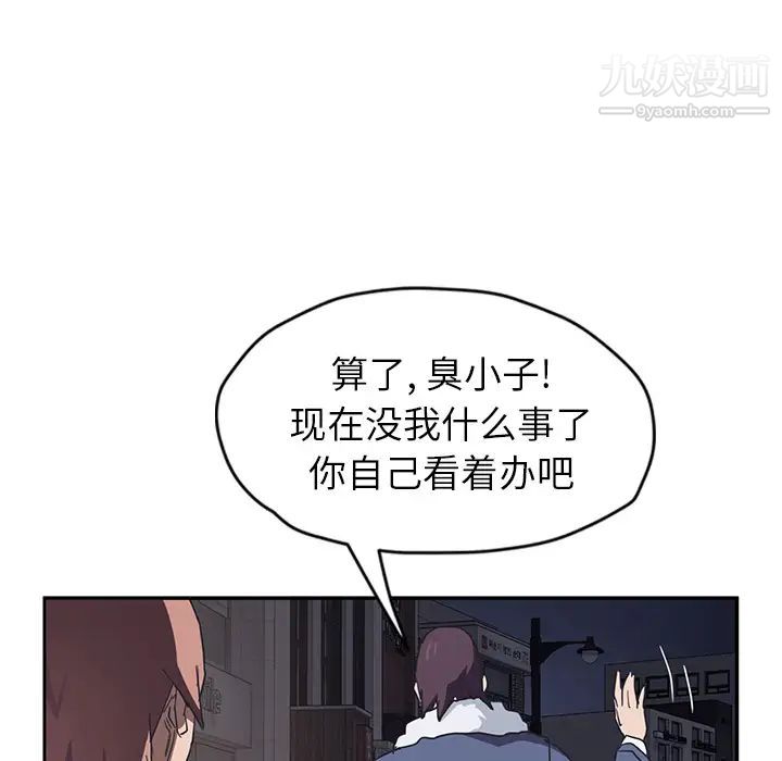 《继母》漫画 第51话完结