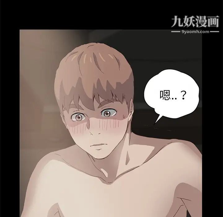 《继母》漫画 第51话完结