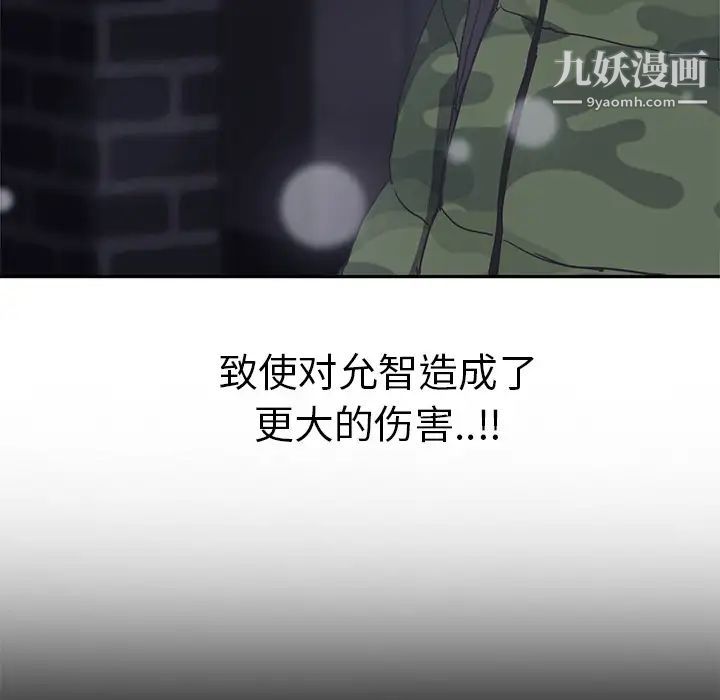 《继母》漫画 第51话完结