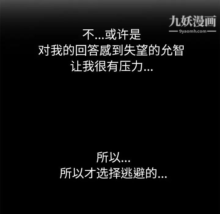 《继母》漫画 第51话完结