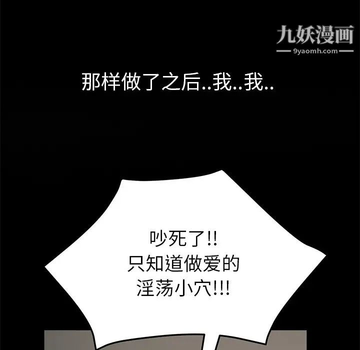 《继母》漫画 第51话完结