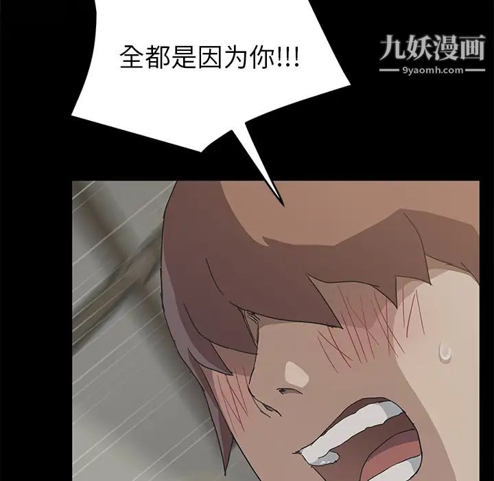《继母》漫画 第51话完结