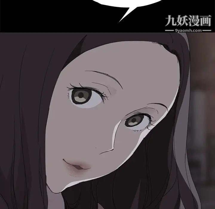 《继母》漫画 第51话完结