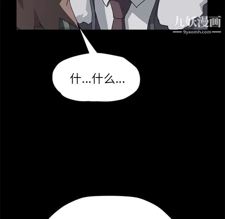 《继母》漫画 第51话完结