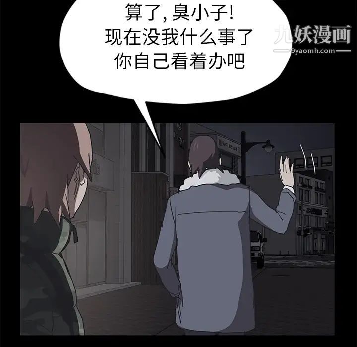 《继母》漫画 第51话完结