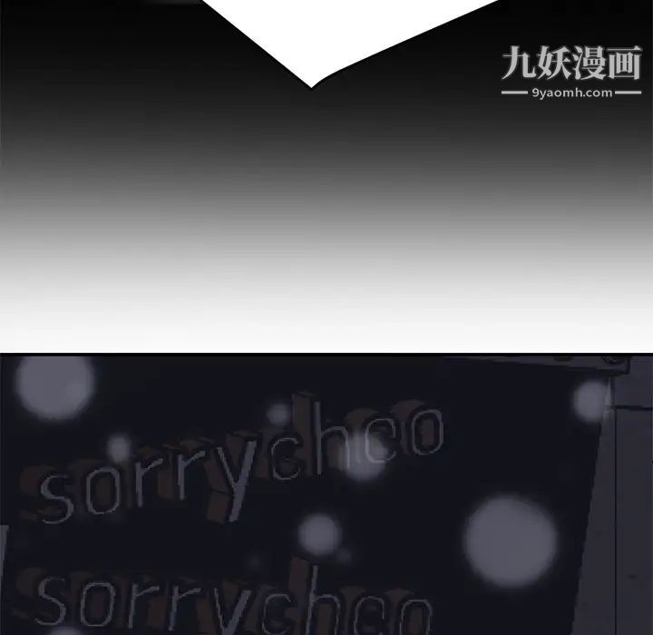 《继母》漫画 第51话完结