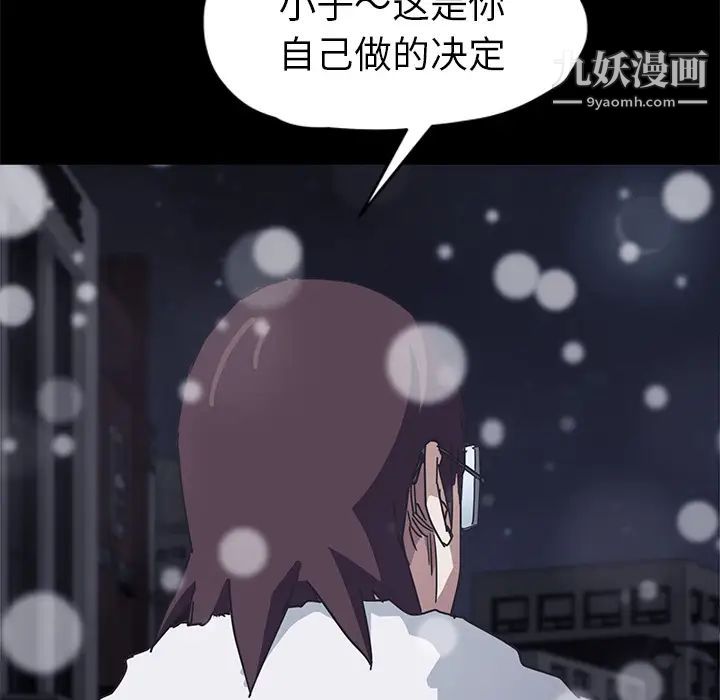 《继母》漫画 第51话完结