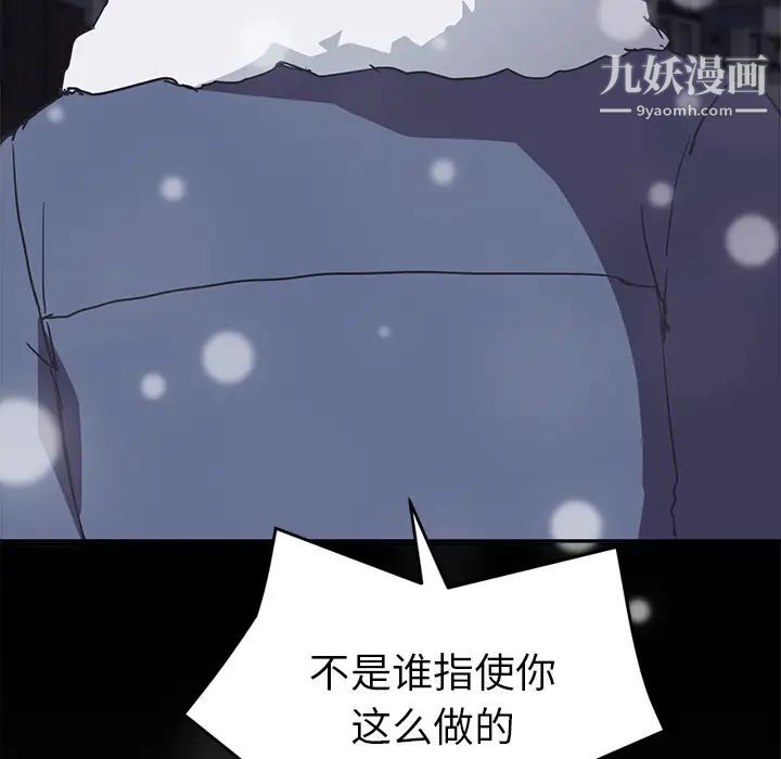 《继母》漫画 第51话完结