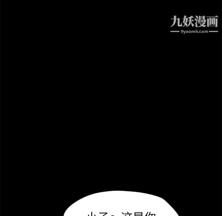 《继母》漫画 第51话完结