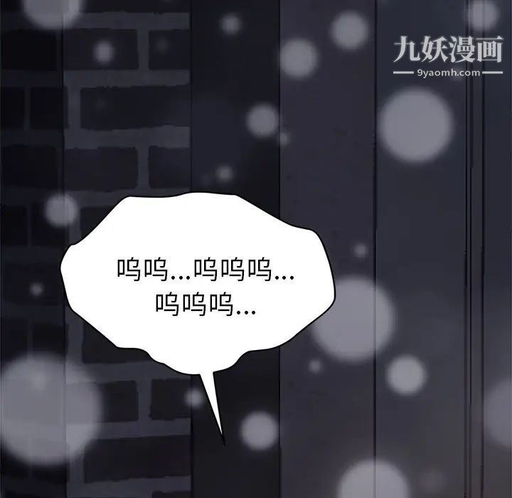 《继母》漫画 第51话完结