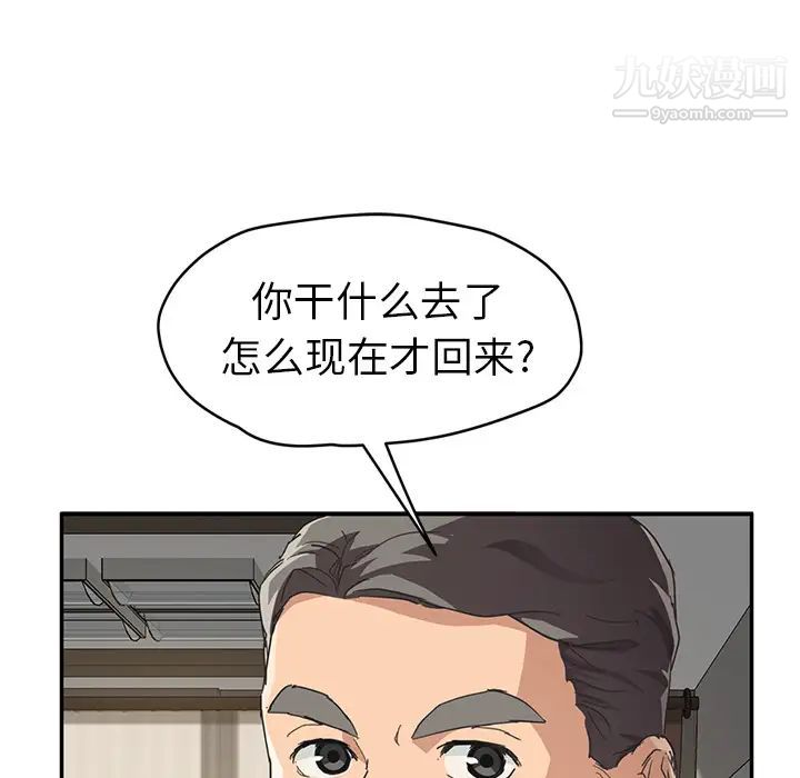 《继母》漫画 第51话完结