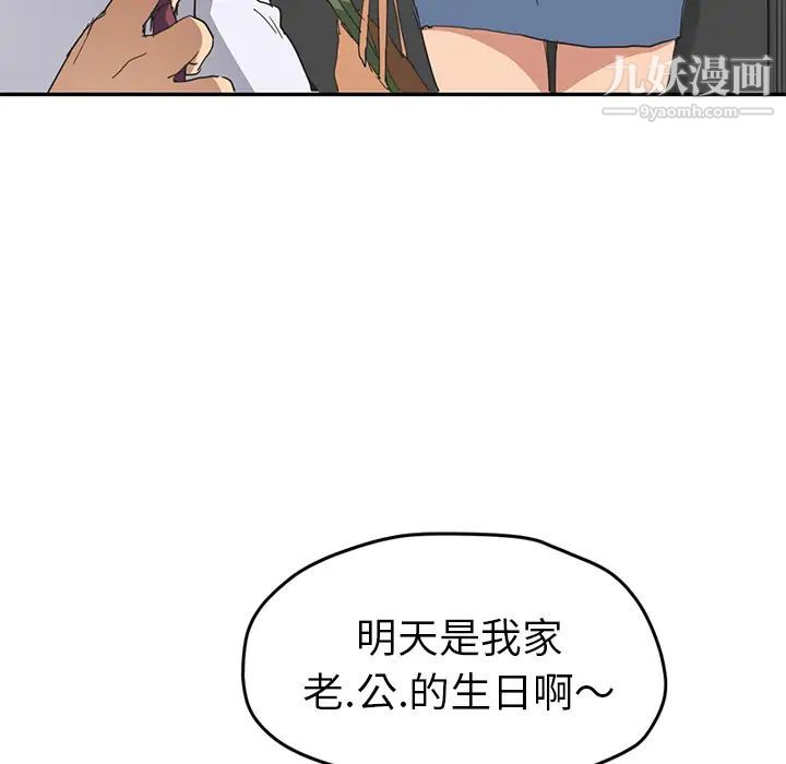 《继母》漫画 第51话完结