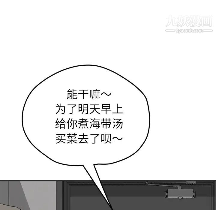 《继母》漫画 第51话完结