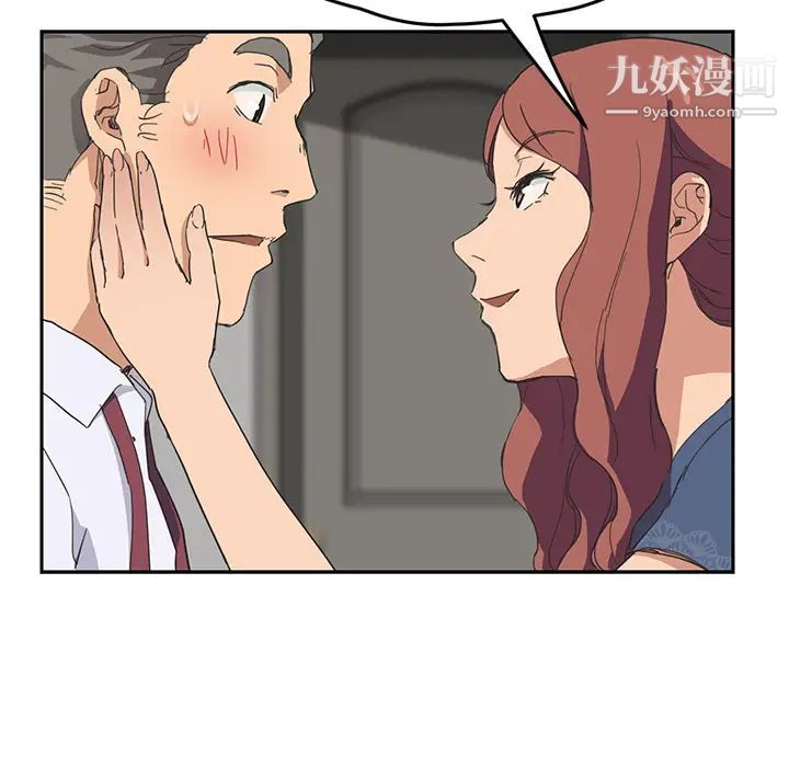 《继母》漫画 第51话完结