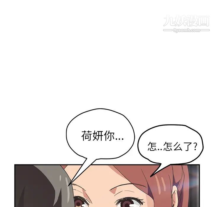 《继母》漫画 第51话完结
