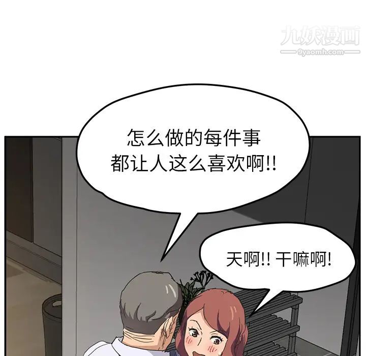 《继母》漫画 第51话完结